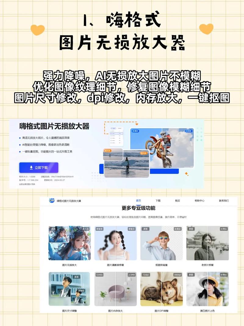 如何使用APP智能修复老旧照片，让模糊照片变高清？