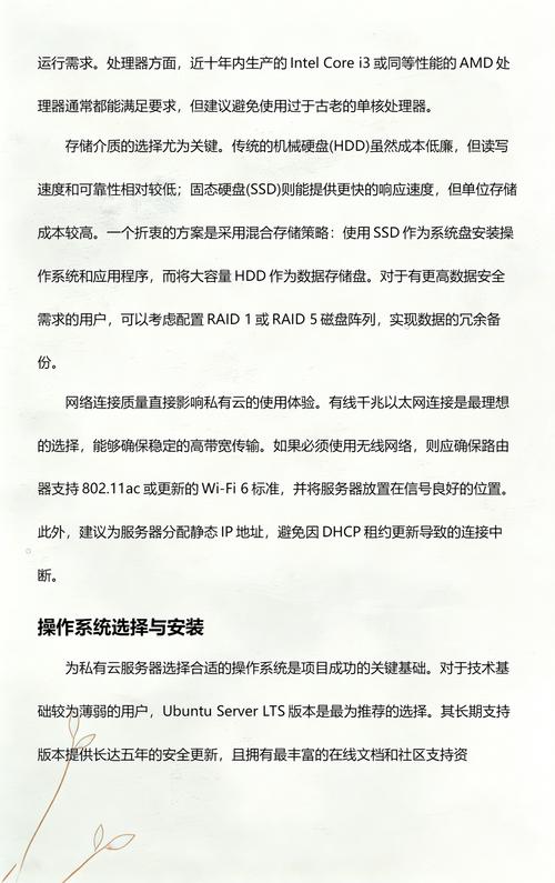 如何打造私有云？自建服务器需要满足哪些必备条件？