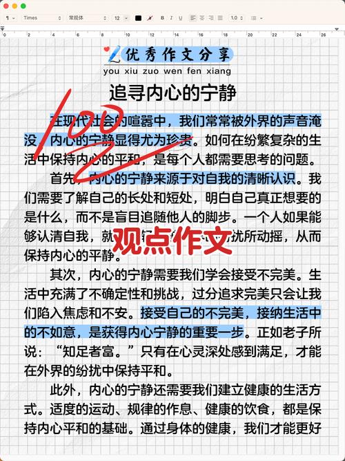 杂谈随想中那些独特的观点和灵感，有没有什么值得深入探讨的？