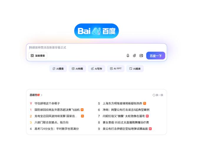 百度搜索引擎背后入口与未来方向究竟有何奥秘？
