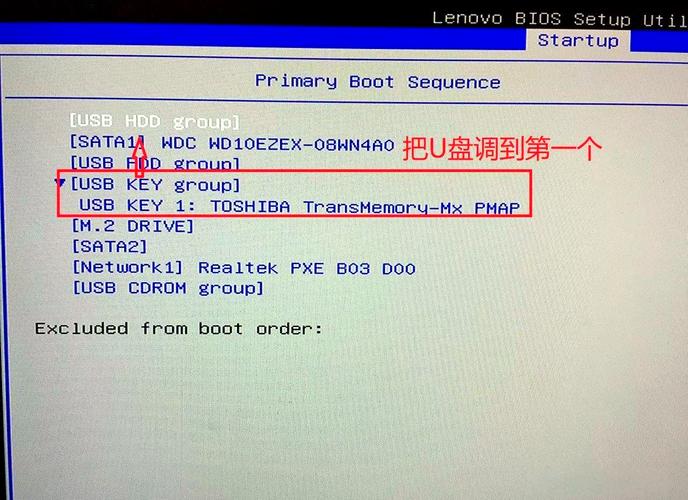 联想电脑如何通过U盘进入BIOS设置启动界面？