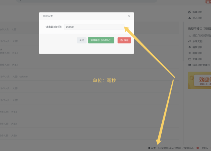 Java中如何调整单个接口的请求超时时间设置？