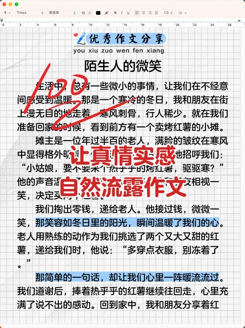 如何撰写一篇让用户感到亲切的原创随笔？