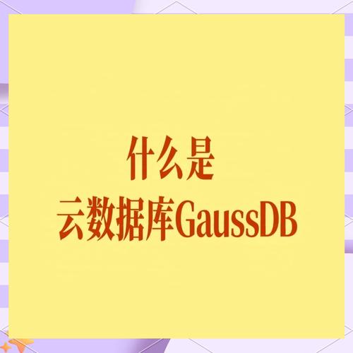 华为云资深架构师GaussDB(for MySQL)快速建索引技巧？