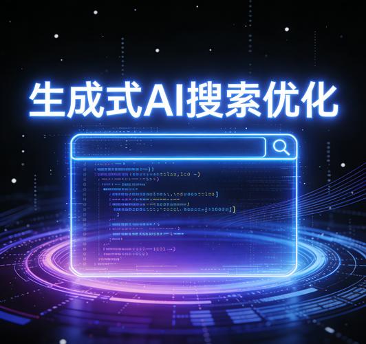 北京哪家搜索优化推广公司能助力企业成功实现数字化转型？