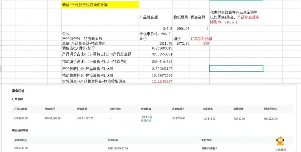 三级分销佣金速算怎么计算业绩×比例×3级？