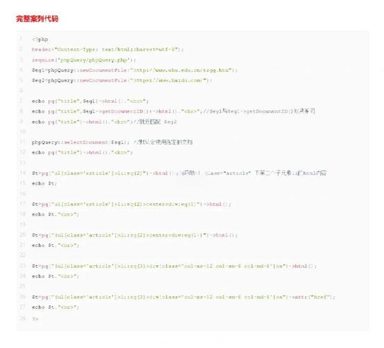 PHP中的query是什么意思？能否详细解释一下？