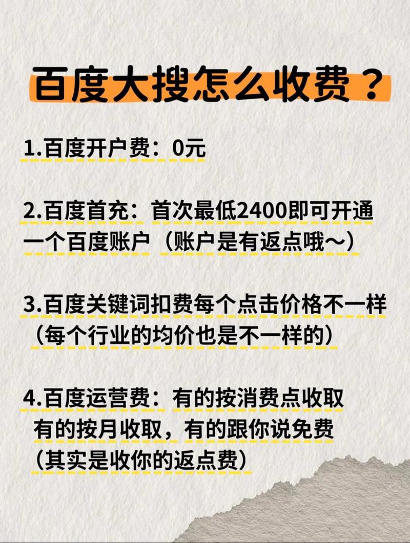 百度推广费用具体是多少，一问便知吗？
