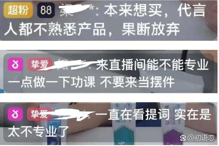 直播话题冷清，粉丝不买账？揭秘背后原因是什么？