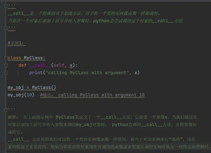 C语言中，如何详细解析各类可调用对象的使用方法？