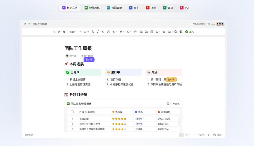 有哪些高效知识文档协作平台适合团队长期使用？