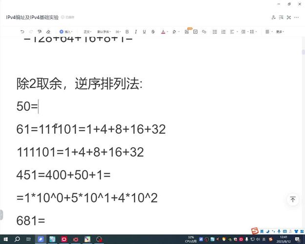如何将IP地址转换为十进制数值表示？