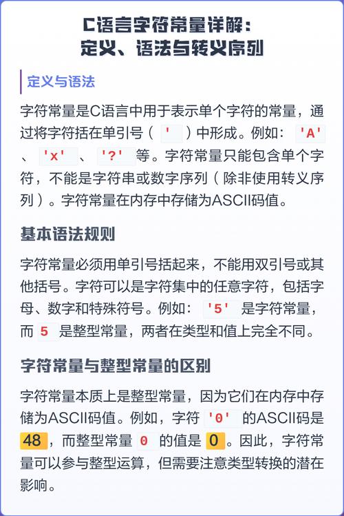 C语言中如何定义和使用常量？