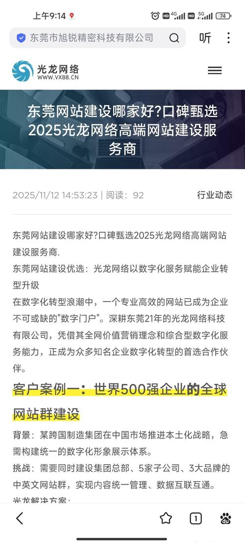 东莞有哪些专业网站建设服务商，能引领优质网络门户建设？