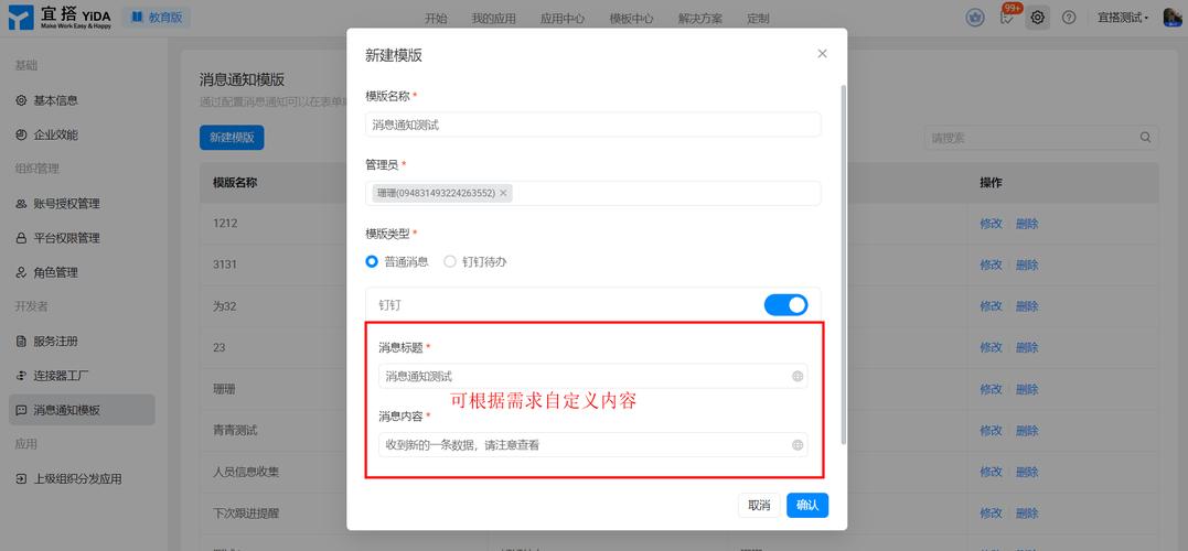 小程序模板消息具体指什么内容？