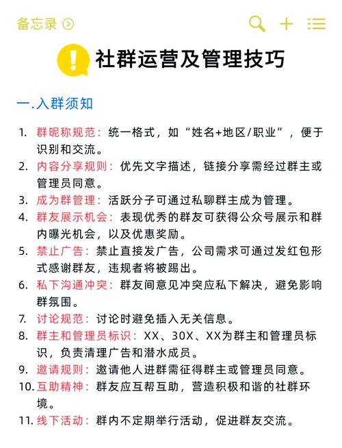 如何打造社群核心？揭秘高效用户培育攻略！