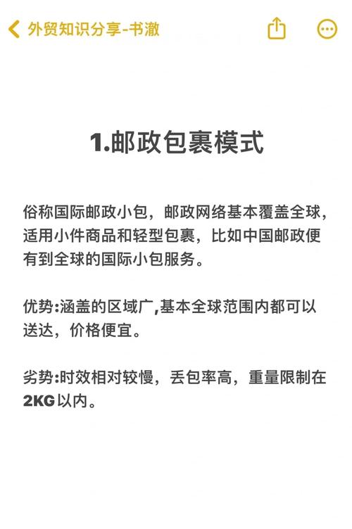 速卖通，全球快递新宠，究竟为何成为跨境电商的优选物流方式呢？