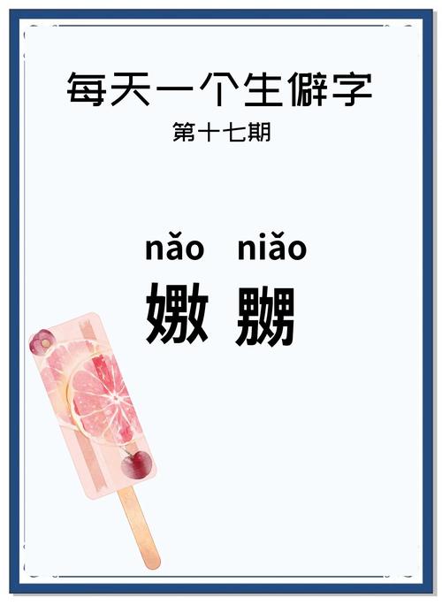 ***是什么意思？