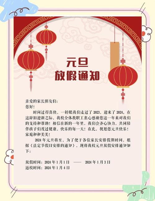 方维网络2022年元旦春节放假通知中，元旦和春节共放几天假？🎉🎆