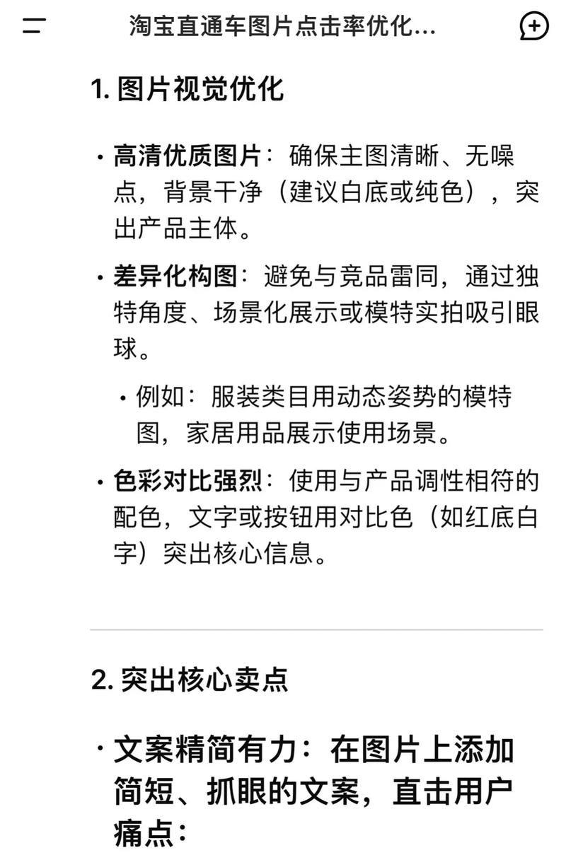 如何将淘宝直通车点击率提升至翻倍，成为爆款秘籍？