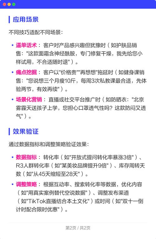 如何撰写高转化率产品描述，提升销售转化率？