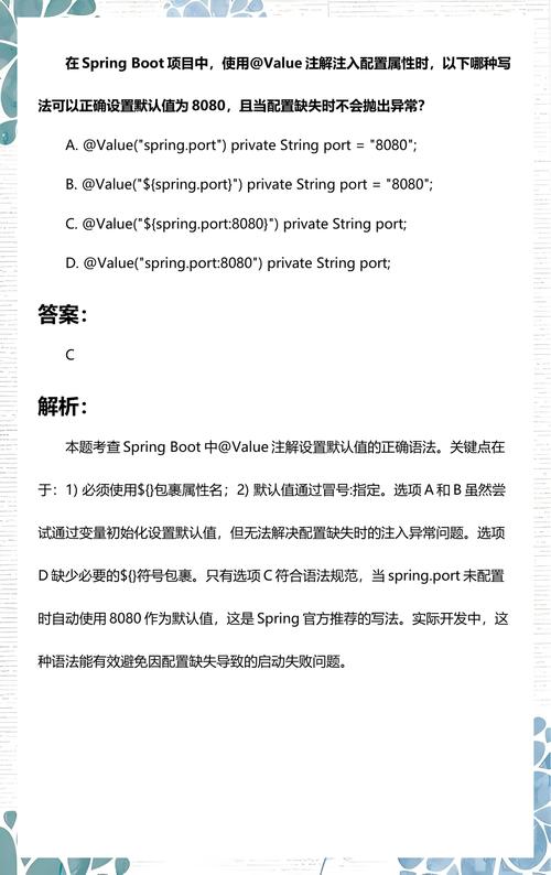 Spring中如何正确应用@Value注解进行属性注入？