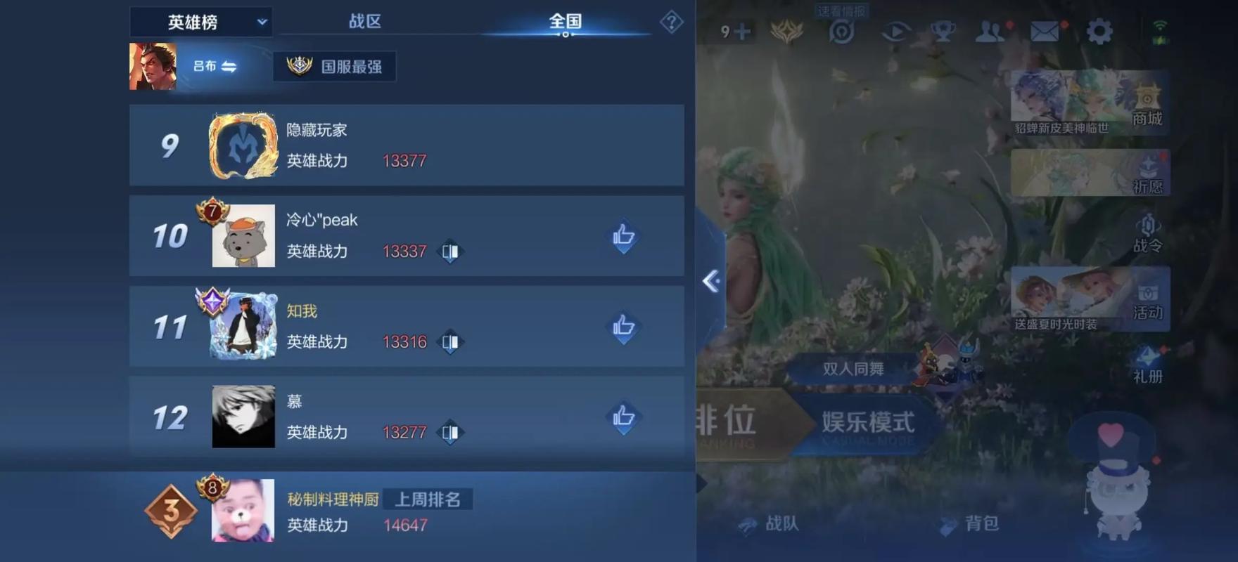 半年新锐如何逆袭，《王者荣耀》榜首位置能否被它占领？