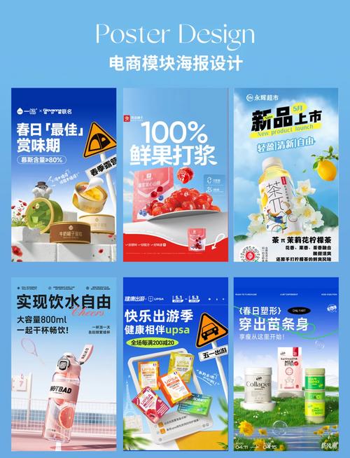 如何从零开始设计高转化率的独立站促销海报？