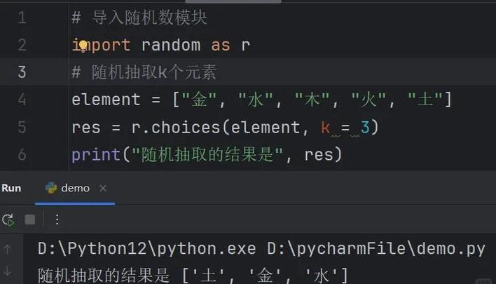 Python的random模块有哪些具体应用场景？