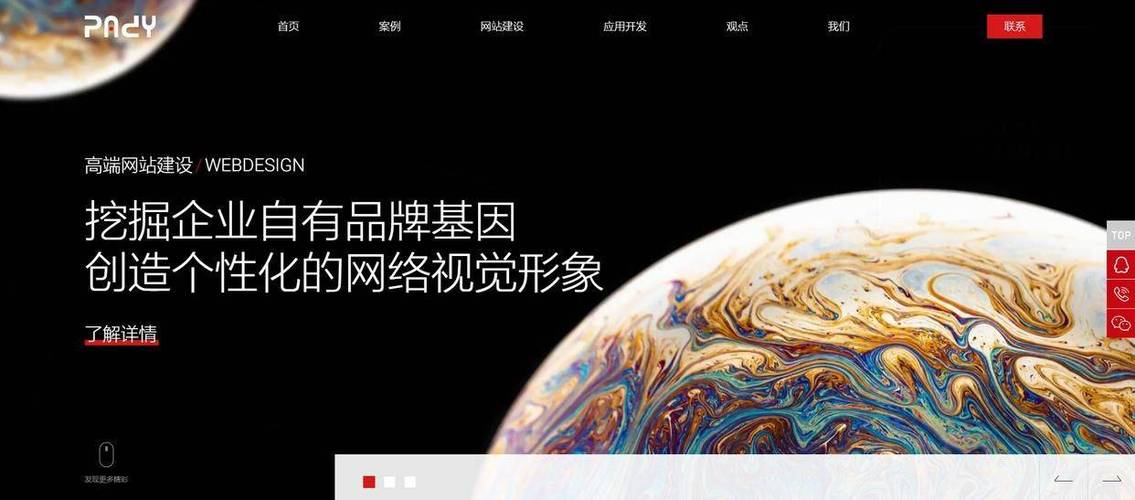 派迪科技引领网站建设新潮流，专业管理与咨询服务，谁是行业先锋？