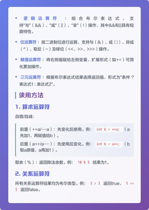 Java中如何详细理解基本数据类型及运算符用法？
