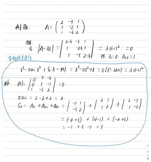 如何使用Matlab函数高效计算矩阵特征值？