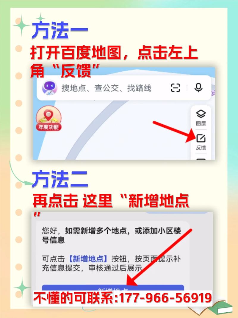 如何使用百度地图API实现精准的地理位置定位？