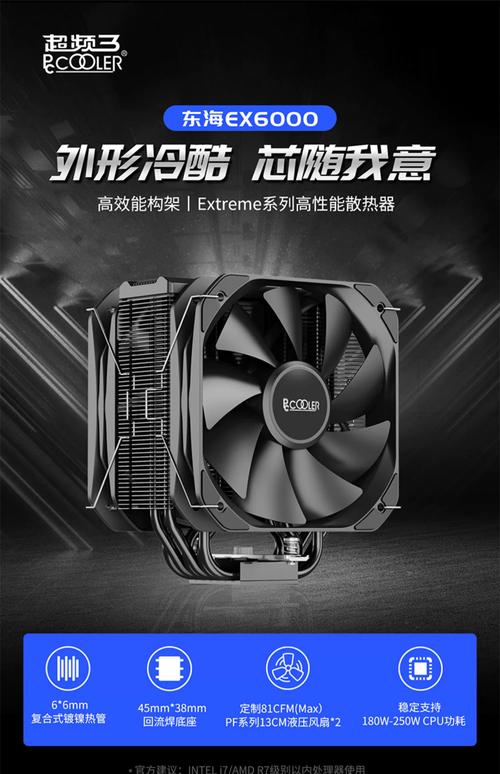 超频三ex6000散热器品牌怎么样？值得购买吗？