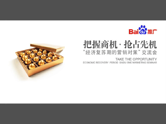 如何通过抢占商机秘籍，抓住市场先机？
