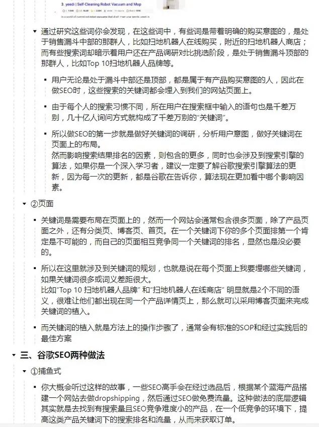 兰考地区如何成为谷歌SEO专家，实现显著优化效果？