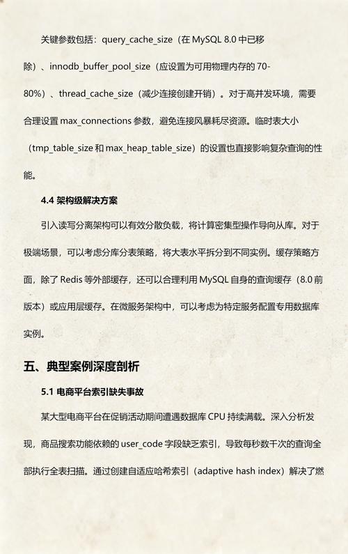 为什么数据库查询操作会突然引发CPU使用率飙升至异常高的状况？
