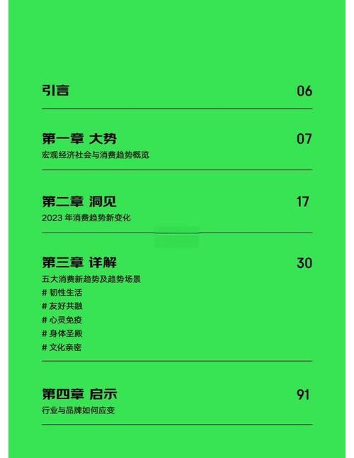 京东销售概览和趋势分析，能否提供更详细的解读？