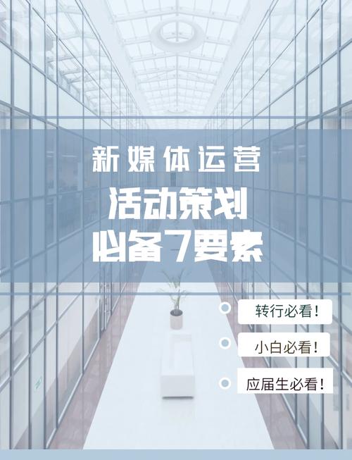 新媒体创作指南：基本原则与关键要素有哪些？