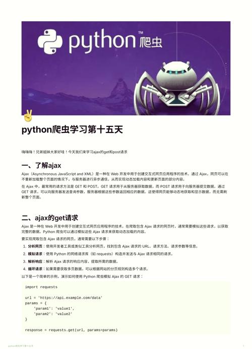 $.ajax与$.post区别何在？$.post的bug如何改写？