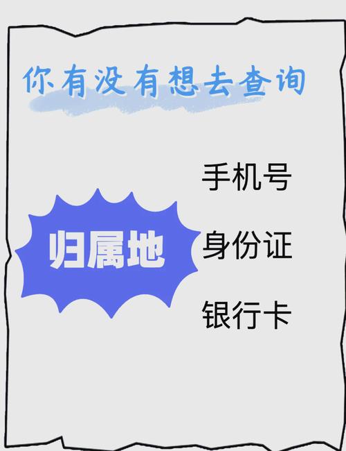 用这些App查询手机号码归属地，能迅速知晓其来源地吗？