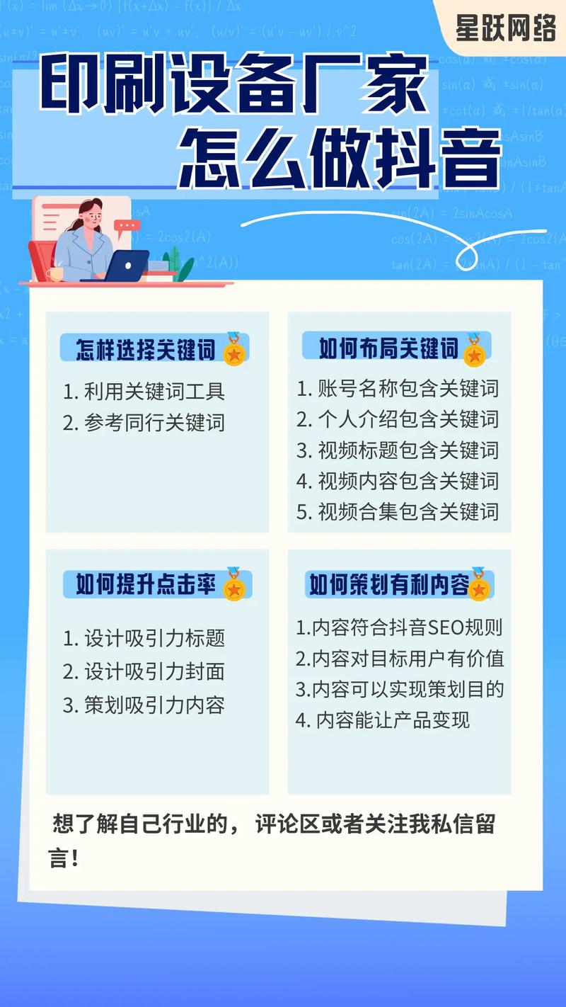 聊城企业网站优化策略，如何通过SEO外包实现全流程提升？