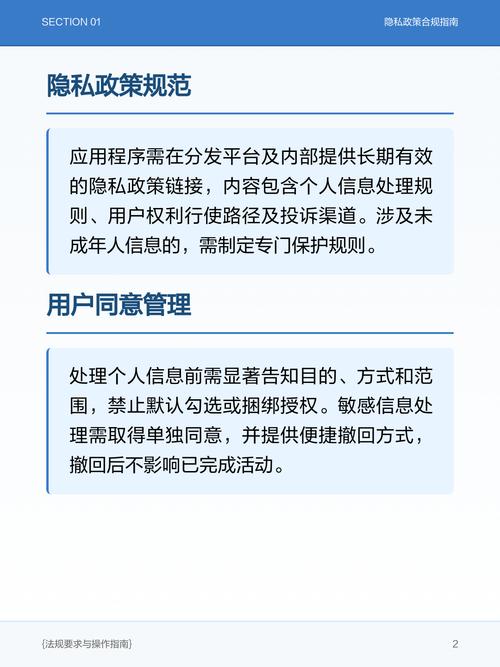 如何通过合规透明责任协同，构建CPA广告联盟隐私政策，以赢得用户信任？