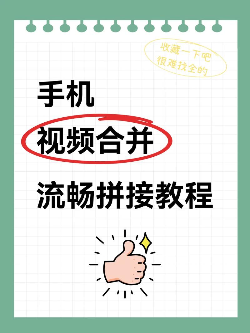 苹果CMS视频合并插件免费高效吗？轻松合并视频的秘诀是什么？