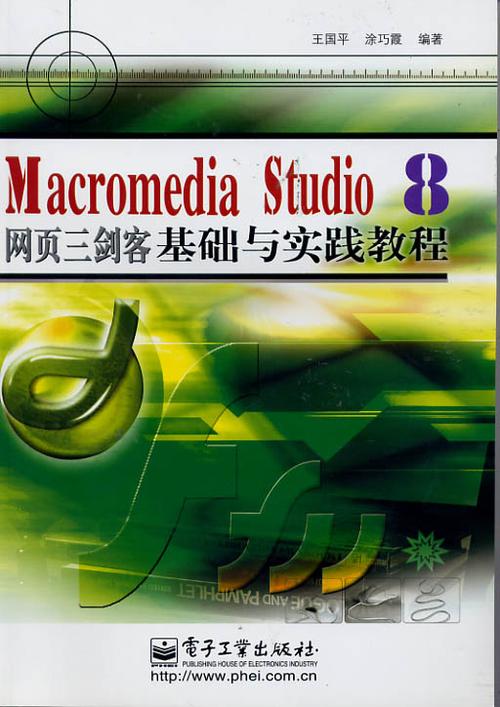 网页三剑客是哪三个软件？