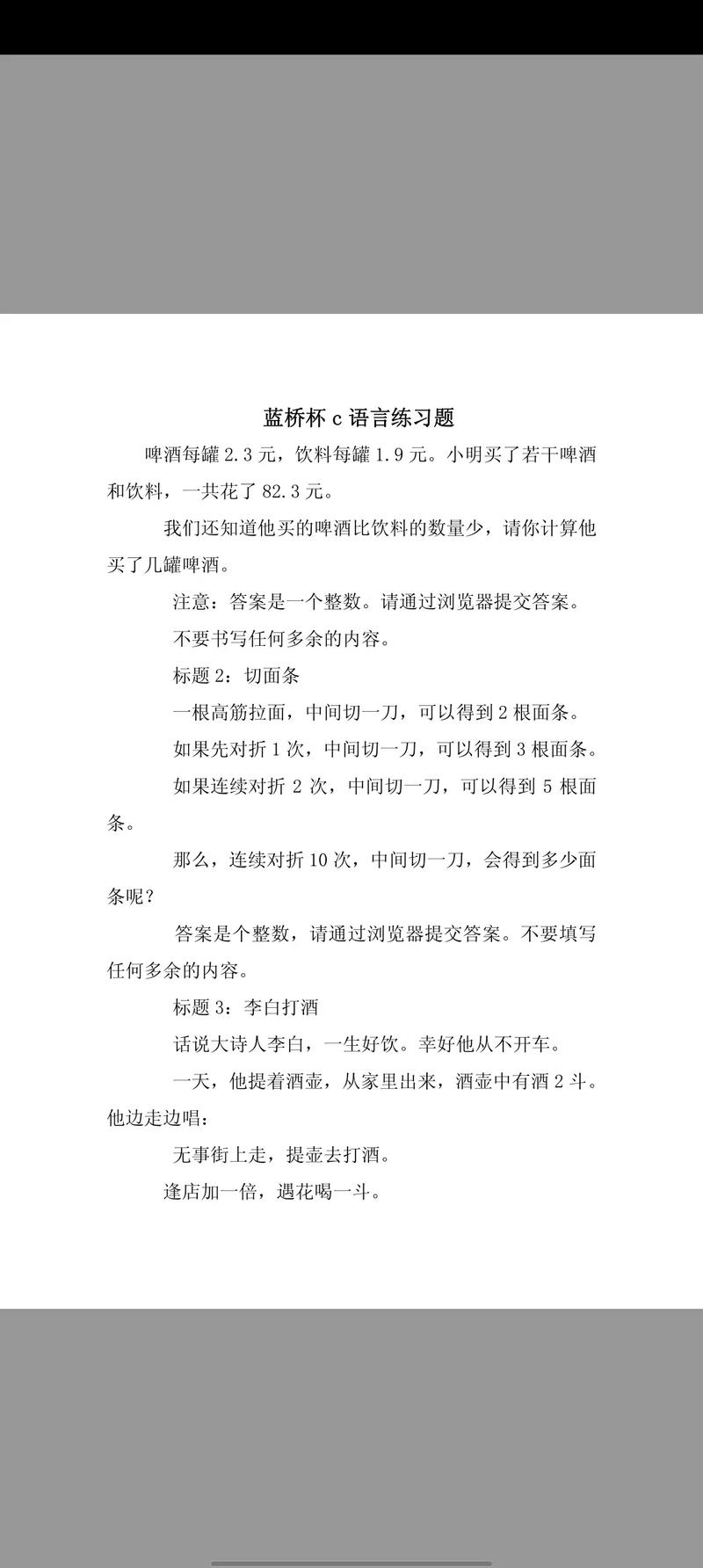 蓝桥杯第十二届省赛冲刺题【1套题】倒计时【03天】，准考证及组委会信息如何获取？