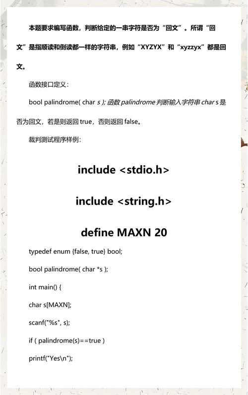 给定字符串，如何判断其是否构成回文？