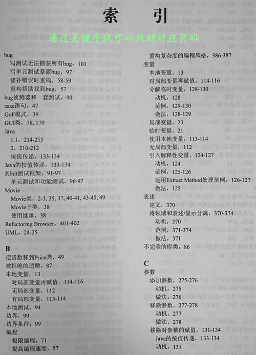非唯一索引页上的Change Buffer是否仅适用？
