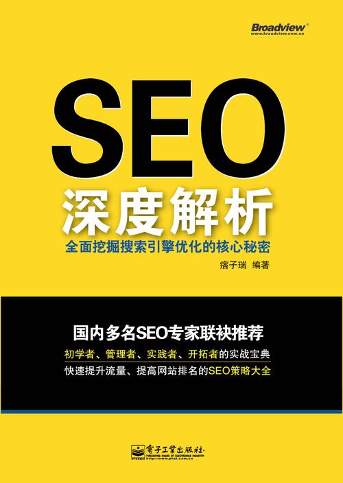 通过挖掘宝应地区精准客户信息，能否有效提升SEO搜索效果？