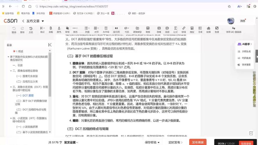 如何利用3D离散余弦变换实现图像快速压缩重构，附MATLAB代码示例？